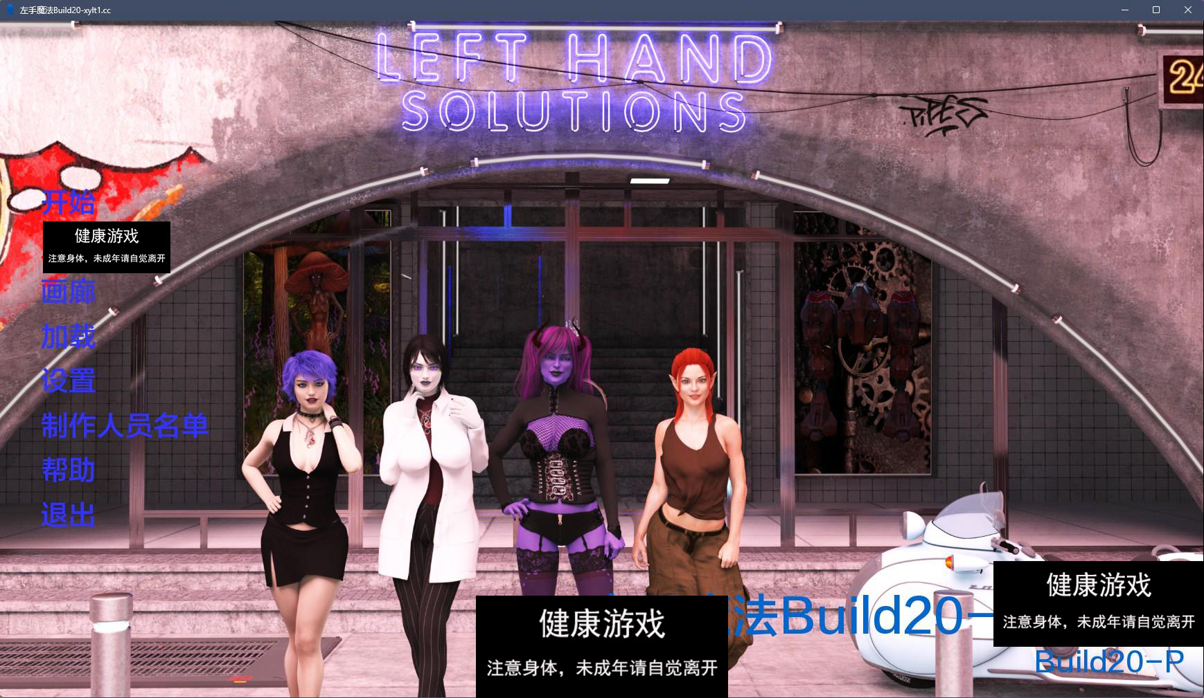 【欧美SLGAIGPT汉化3D】左手魔术 Left Hand Magic Build 20P【PC+安卓4.59G】-萌盟