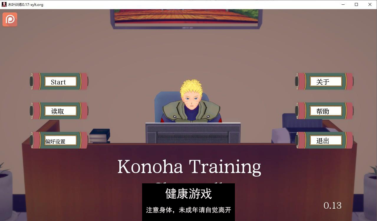 【日系SLGAIGPT汉化3D】木叶训练 Konoha Training Ch.2 v0.17【PC+安卓1.7G】-萌盟