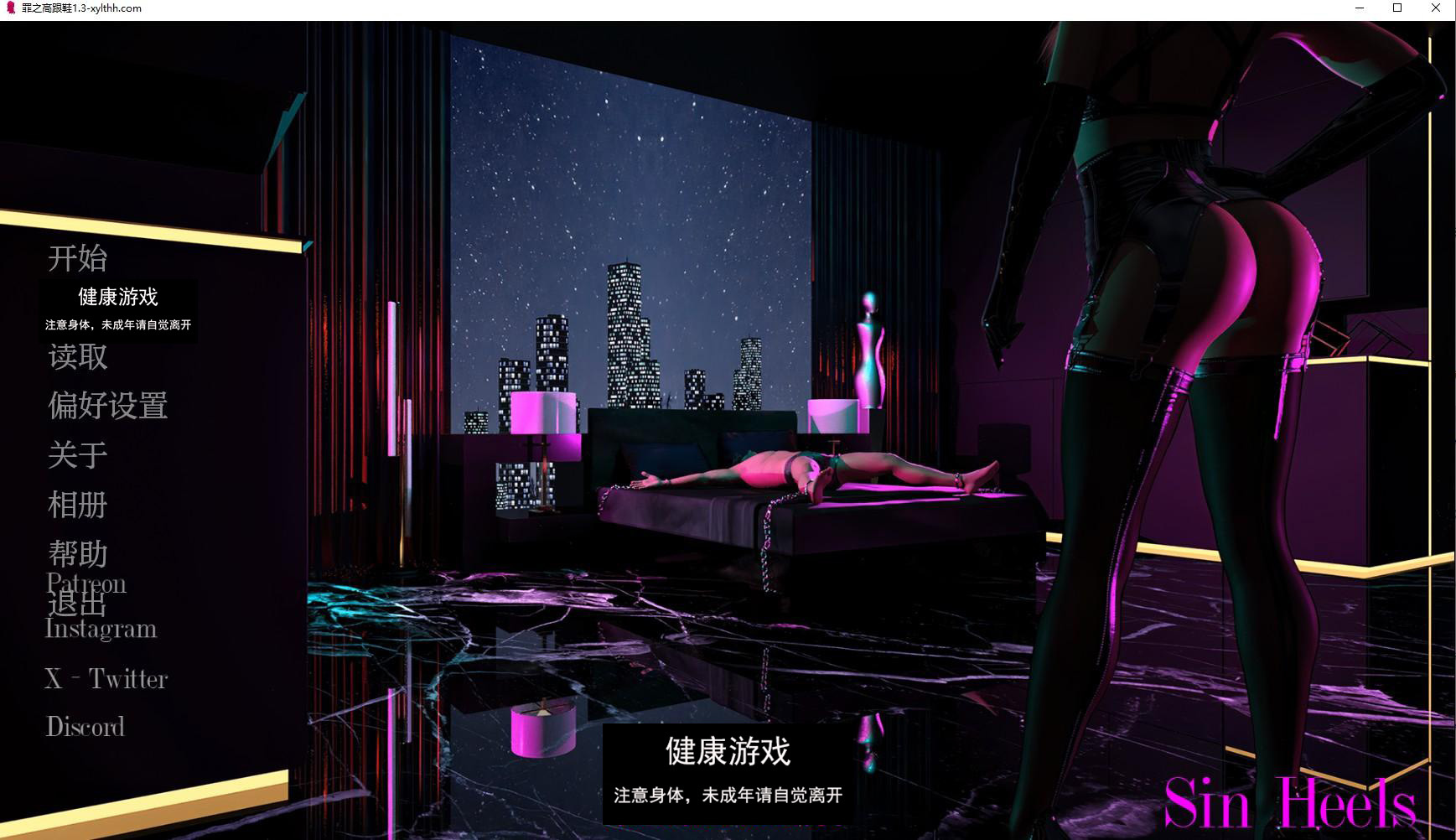 【欧美SLGAIGPT汉化3D】罪恶高跟鞋 Sin Heels Ep.2 P1 v1.3【PC+安卓4.09G】-萌盟