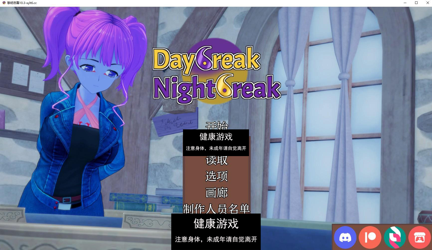 【沙盒SLG/AIGPT汉化/动态】黎明夜幕 Daybreak Nightbreak v10.3【PC+安卓/4.4G】-萌盟