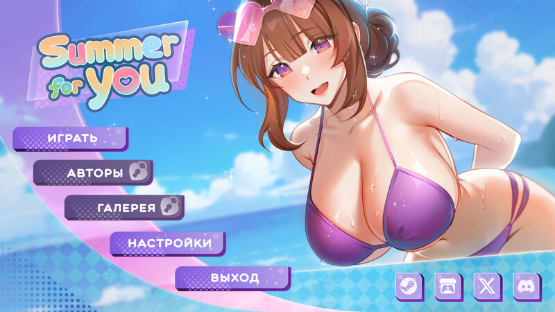 更新[亚洲风SLG/动态] 夏日为你 Summer For You DEMO Ver0.5.1 官方中文步兵版 [PC+安卓-1.90]-萌盟