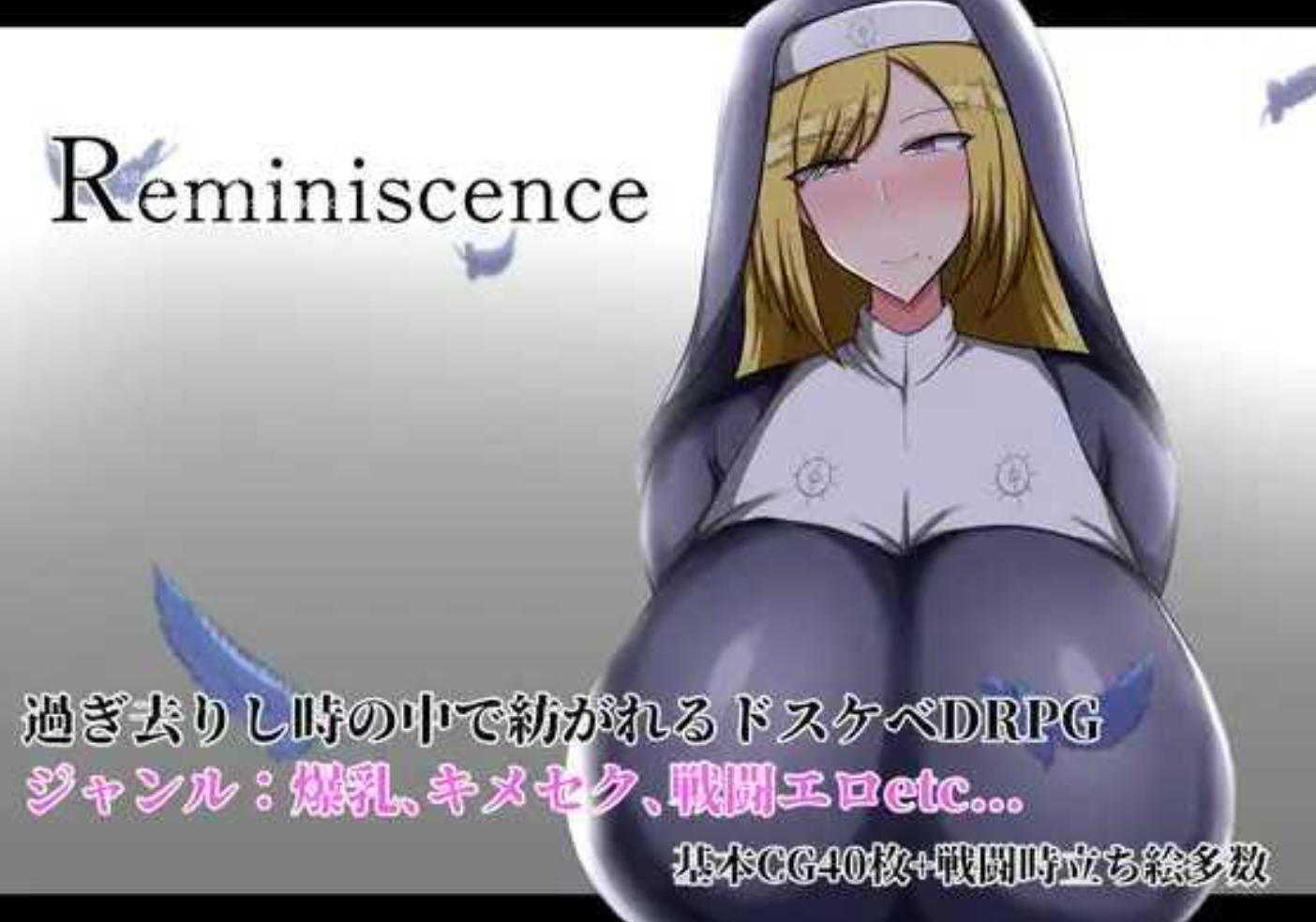 新作[热门日式RPG] 回忆 Reminiscence AI汉化版+存档 [1.80G]-萌盟