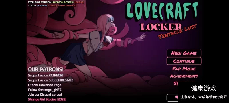 【PC+安卓/完结/触手柜子/豪华版】Lovecraft Locker: Tentacle Lust v1.8.01e [4+1.35G]-萌盟