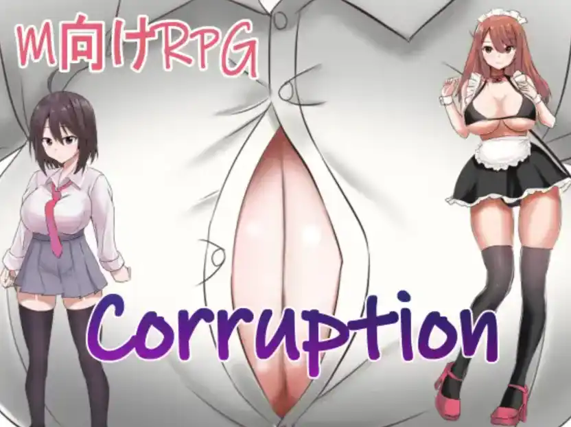 【爆款RPG/AI汉化】腐败1.0汉化版【PC+安卓/499MB】-萌盟